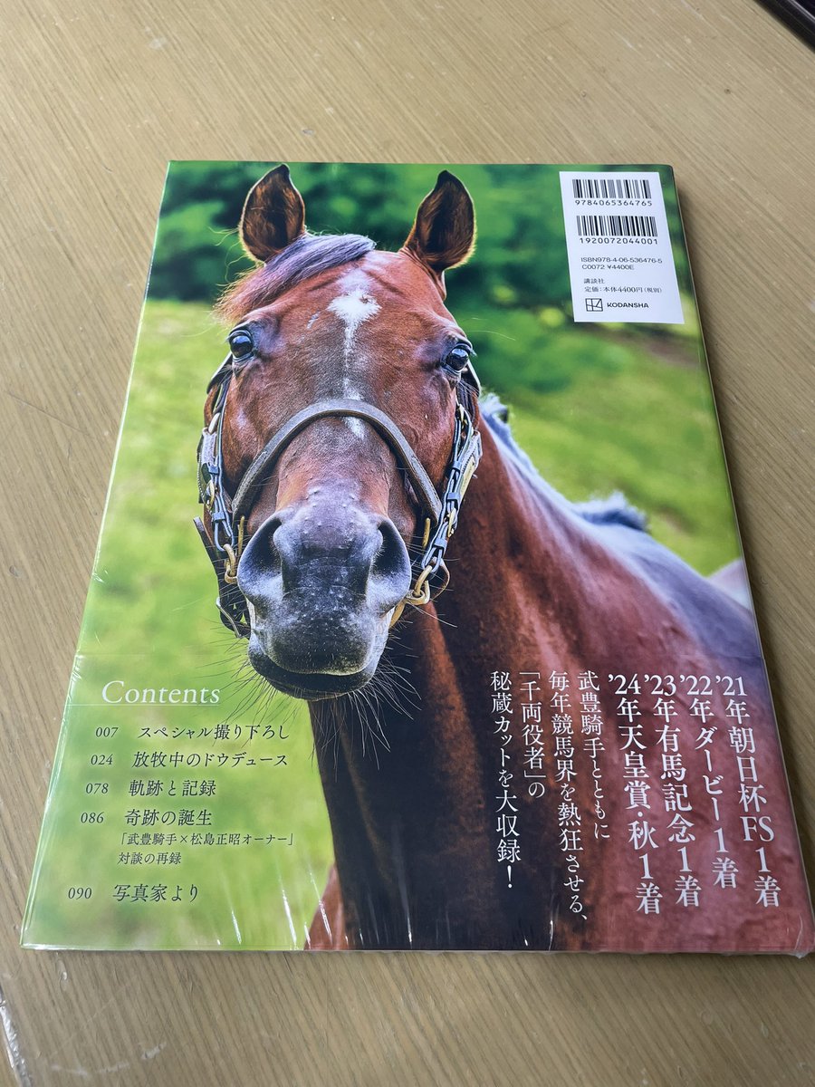 競馬 ウエハース ドウデュース 5枚 サラブレッドホースコレクション