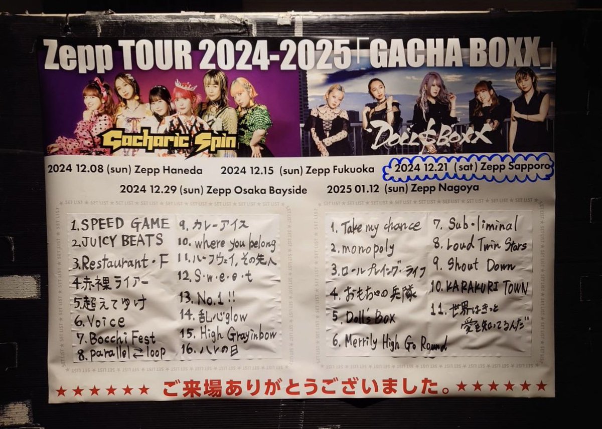 ガチャリックスピン⚡️情報局 (@GCR_info) / X ガチャリックスピン⚡️情報局 (@GCR_info) / X