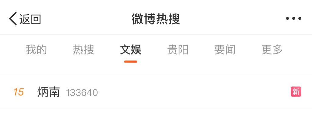 OhmNanon_Trends's tweet photo. keyword 炳南（OhmNanon) is trending at 15th in Weibo’s entertainment trending list  ❤️💚

#OhmNanon #โอมนนน
#ohmpawat #mynameisnanon https://t.co/XKRquXEXsK