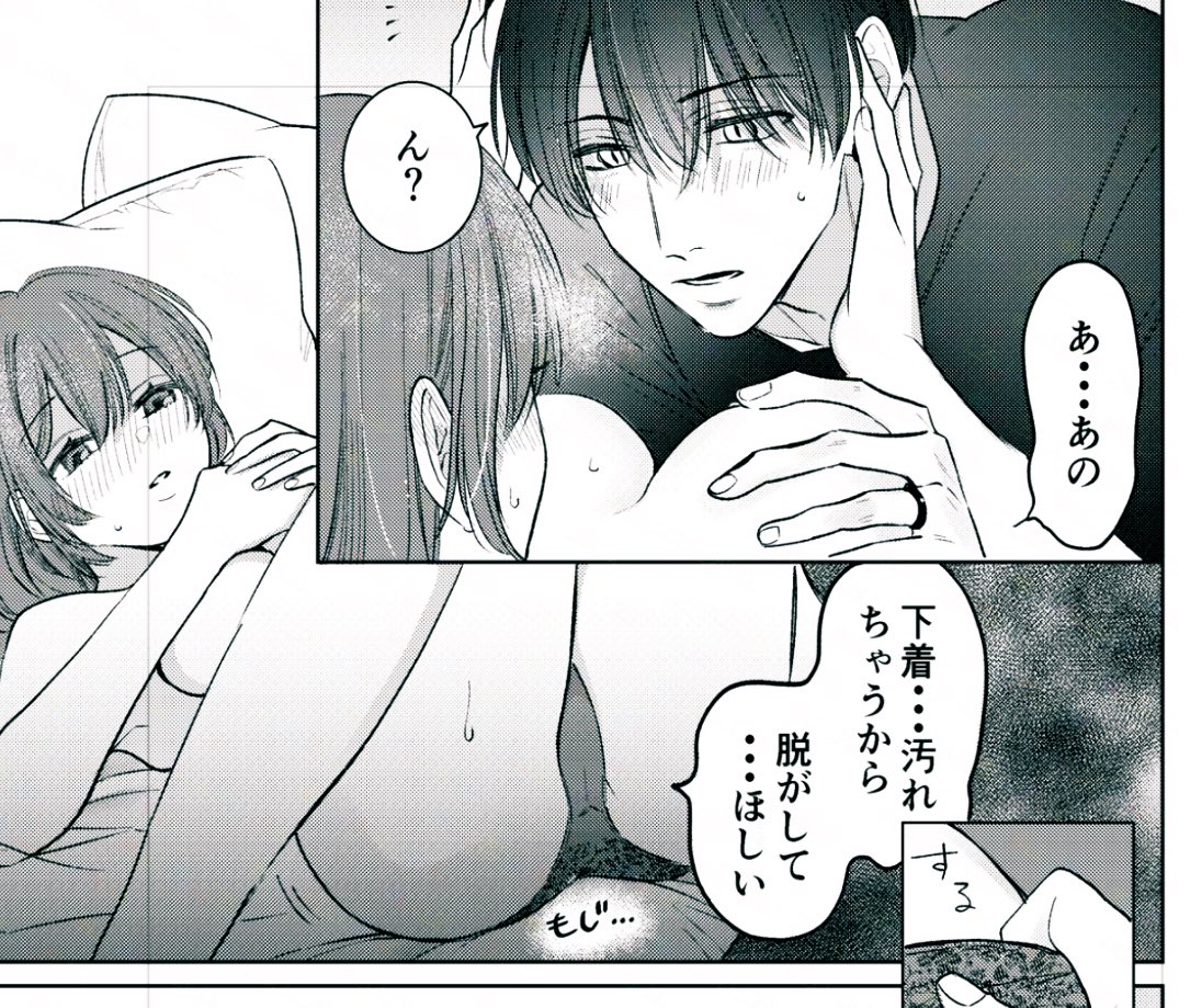 もっとスケベな女子描けるようになりたい
('。つД⊂゜。`) 