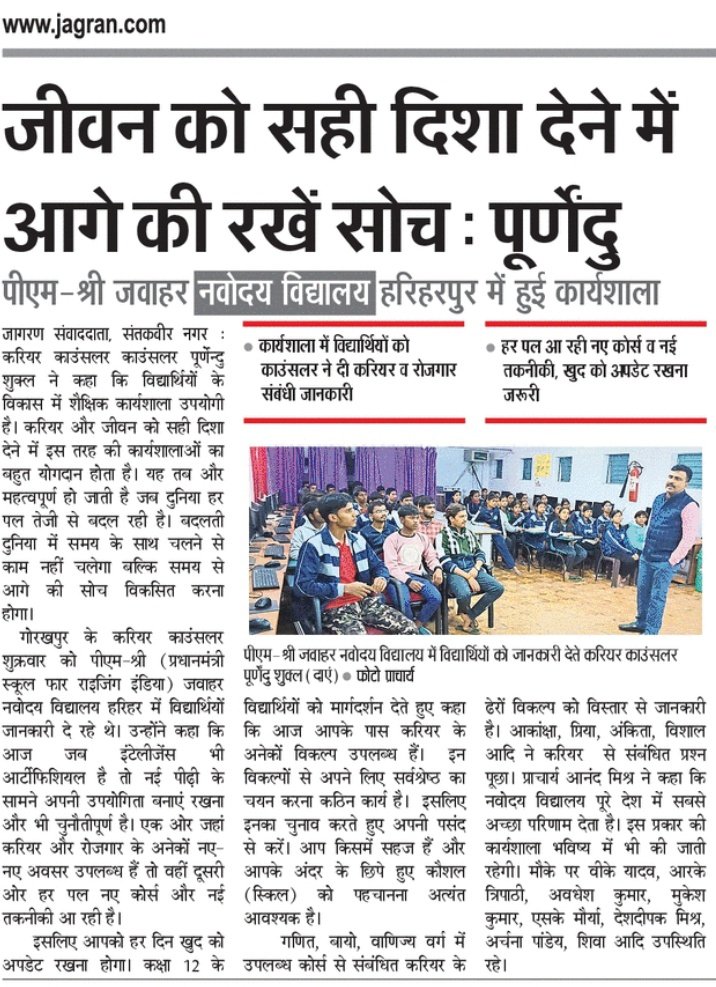#career_counselling 
#Vigyan_Jyoti 
@Vigyan_Jyoti 
<a href="/NVS_HQ/">NVS INDIA</a> 
<a href="/jnvgorakhpur/">Principal Gorakhpur</a>