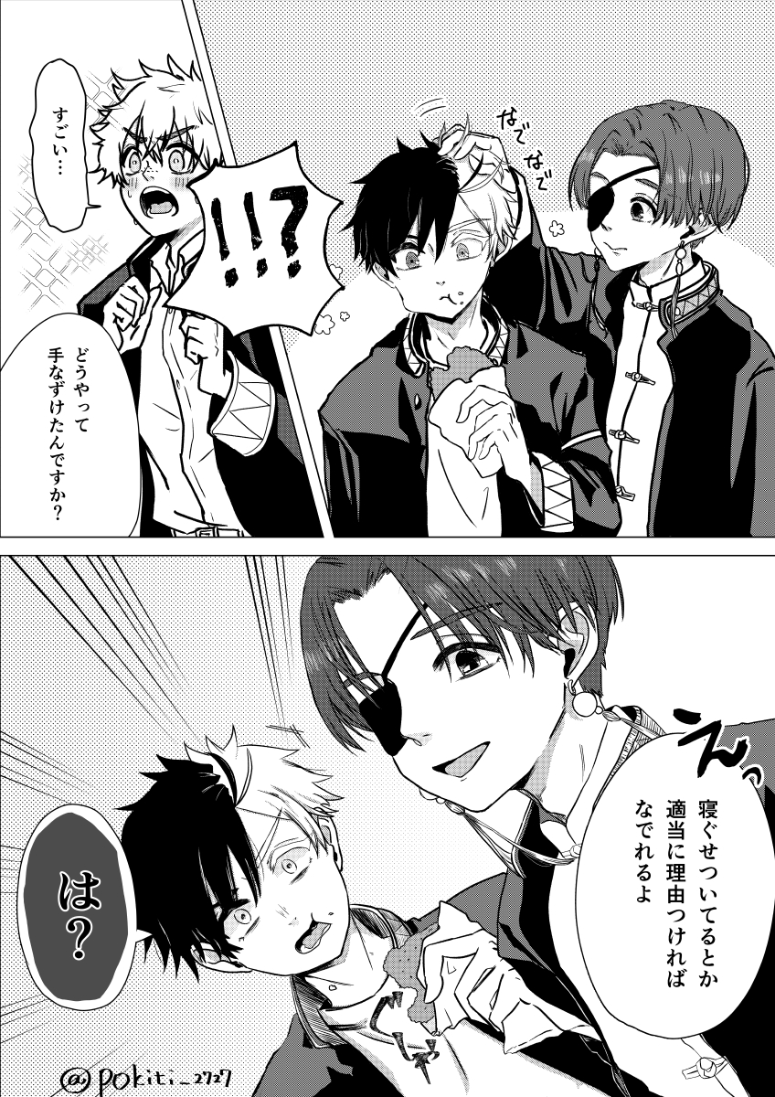 すおさく「すおさく🫖🌸 漫画をまともに描いたことがないので、色々失敗しすぎて…のびしろ」*ぽうきち*の漫画