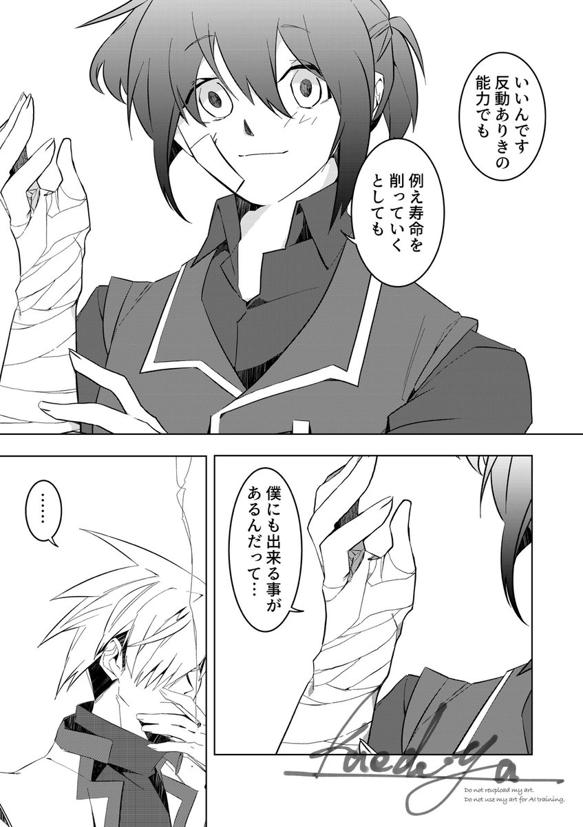 #Re_in_Rein 