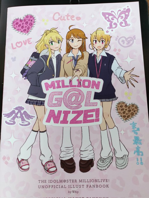 わpさん(@gyozawantan02)のご尊本。今更なんですが買いました。

甘みガーリーギャルに全部持ってかれた。。。。 