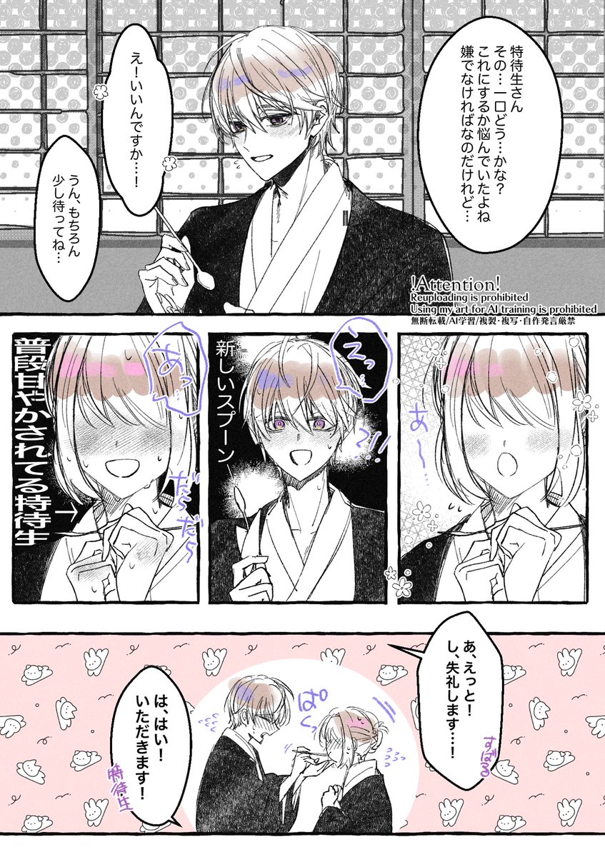 東ディバ/昴特(リク)
浴衣?温泉カードの世界線♨️ 