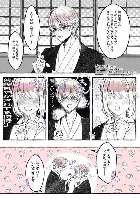 東ディバ/昴特(リク)
浴衣?温泉カードの世界線♨️ 