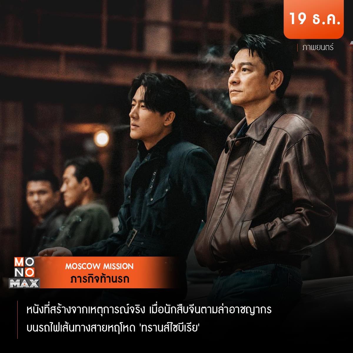 miffyb0x's tweet photo. 💌เดือนหนาวนี้มาดูหนังกันมั้ย🎃🧸

♥ Monomax ♥

≛จอหาร 35฿

≛จอส่วนตัว 60฿

สั่งซื้อ ↴ ↴

Line : @394Iwjeh
https://t.co/R5lj4296C3…

#โมโน #แอพ #Monomax https://t.co/ePom8jVtI8