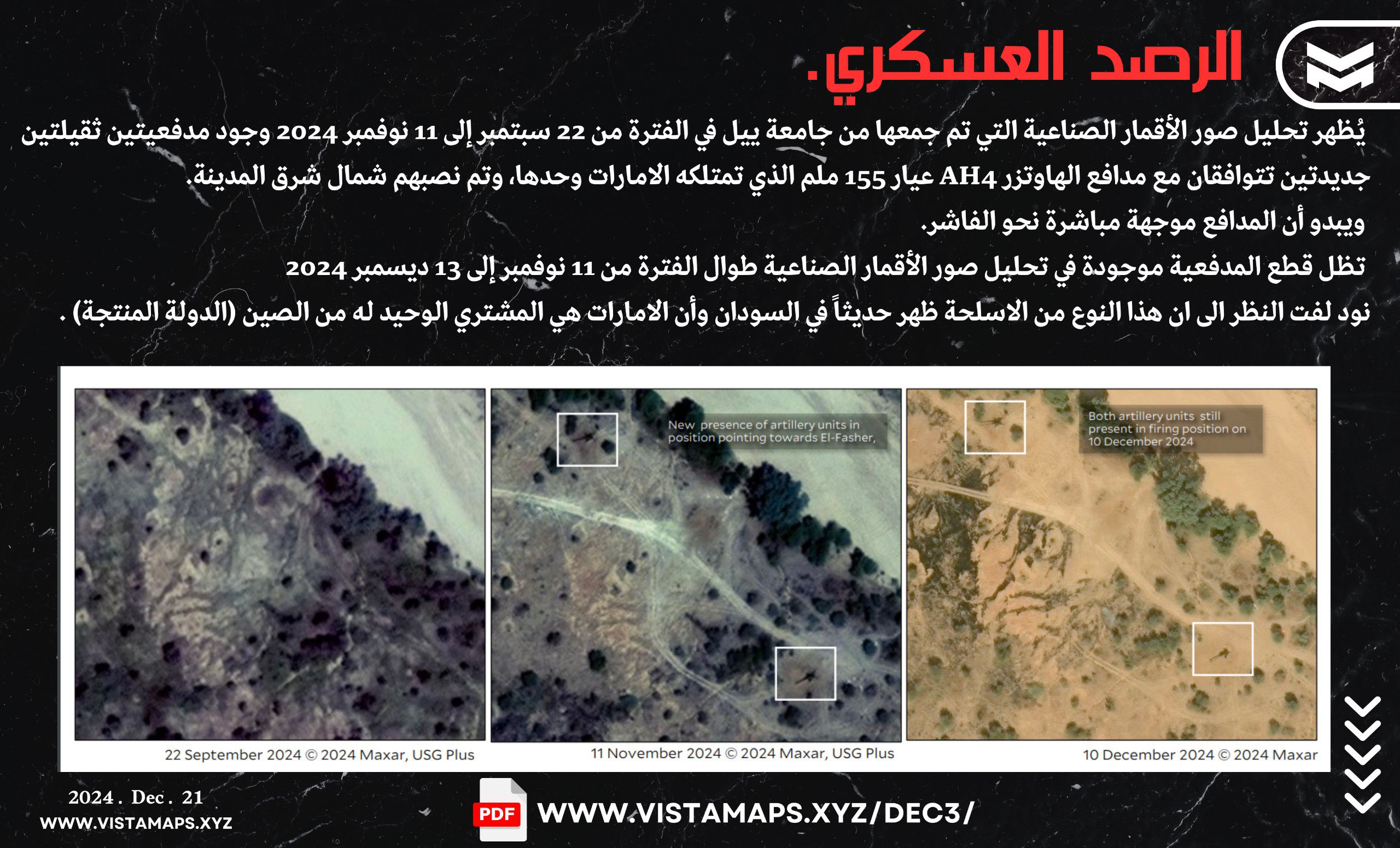 الصورة