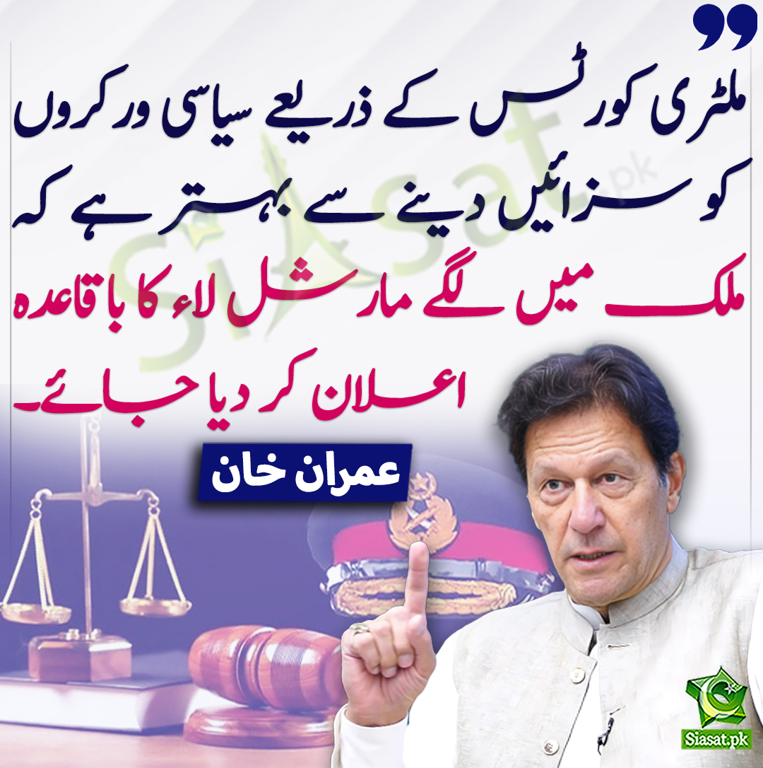 Siasat.pk tweet media