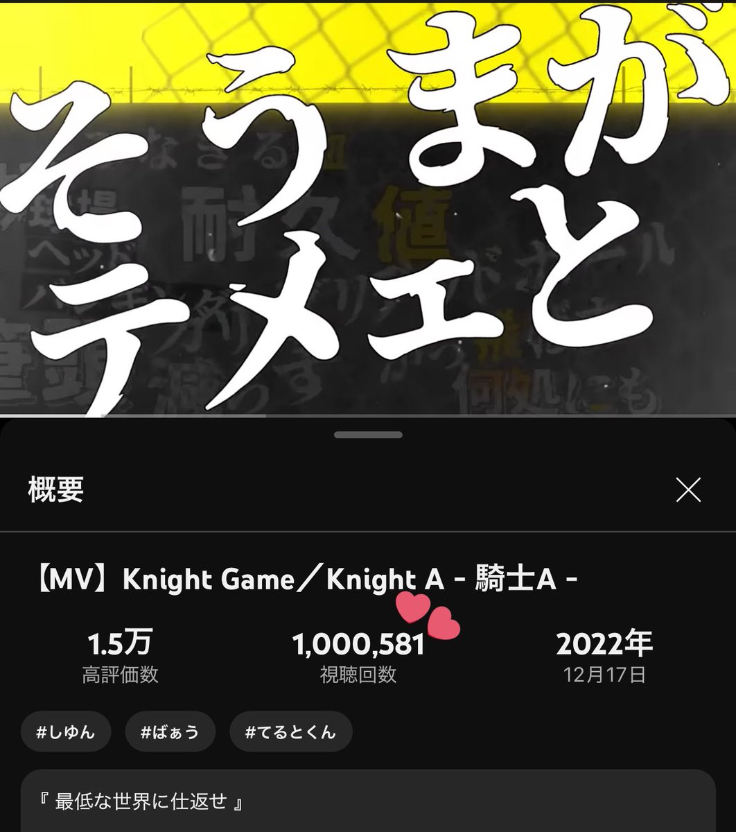 wa_ko_so_ma's tweet photo. 100万回再生おめでとうございます🎉

捜し物してたら見つけた✨

そまくん 100万再生してたよ！
またこの曲が聞ける日を楽しみにしてるね😊💛

 #そうまくん  #KnightGame 
@so_ma_spiii https://t.co/dKIdGh84C2