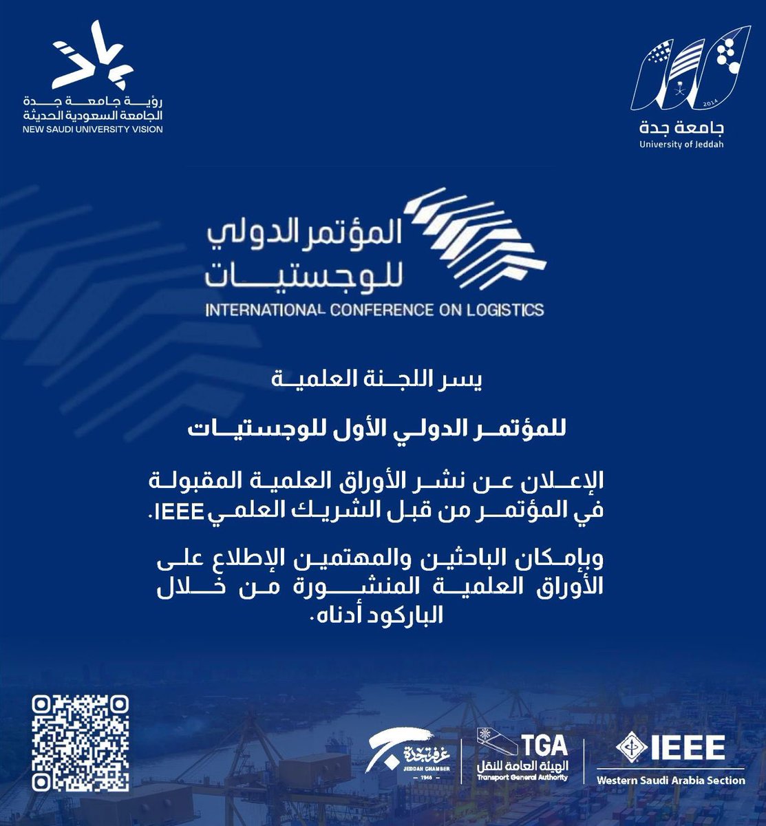 UOfjeddah's tweet photo. المؤتمر الدولي للوجستيات |

يسر اللجنة العلمية #للمؤتمر_الدولي_للوجستيات الإعلان عن نشر الأوراق العلمية المقبولة في المؤتمر من قبل الشريك العلمي IEEE. وبإمكان الباحثين والمهتمين الاطلاع على الأوراق العلمية المنشورة من خلال الباركود المرفق. https://t.co/hFZja5CfYn