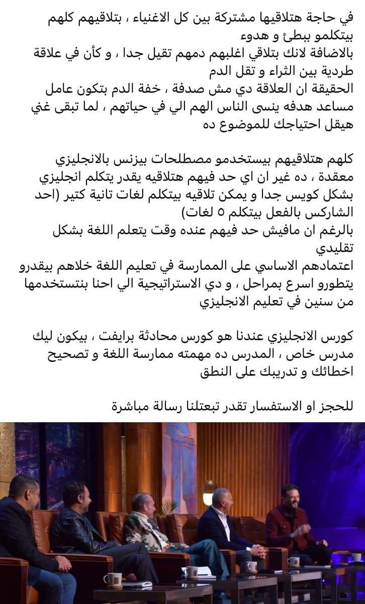 المفروض ان ده اعلان كورس إنجليزي 
مش عارفه ايه التعميم ده ، ما <a href="/NaguibSawiris/">Naguib Sawiris</a>  دمه شربات عادي