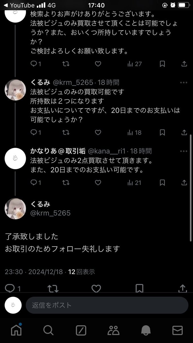 【注意喚起】
 # krm_5235

こちらの方とのお取引はおすすめ致しません。
当方と同様な被害に合われた方がいらしたため注意喚起させて頂きます。

詳細ALTに記載致します。

 #AMPTAKグッズ回収 #AMPTAKグッズ買取 #AMPTAKグッズ交換 #注意喚起