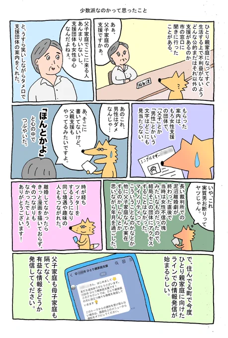 @qL0EntMLa44uHJl 4年前に描いた漫画ですが、同じ体験しました😂 