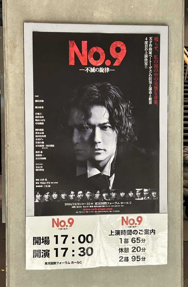 Minya_go6's tweet photo. #No9不滅の旋律
4度目の公演初日
本当に心震える舞台です

友よ、もっと素晴らしい歌を歌おう。喜びとともに！
からの♪歓喜の歌
指揮をする吾郎さんはベートーヴェンそのもの
胸が熱くなりました

#No9
#稲垣吾郎 https://t.co/ntyFcy7nCY