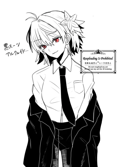 アルクェイド…… 