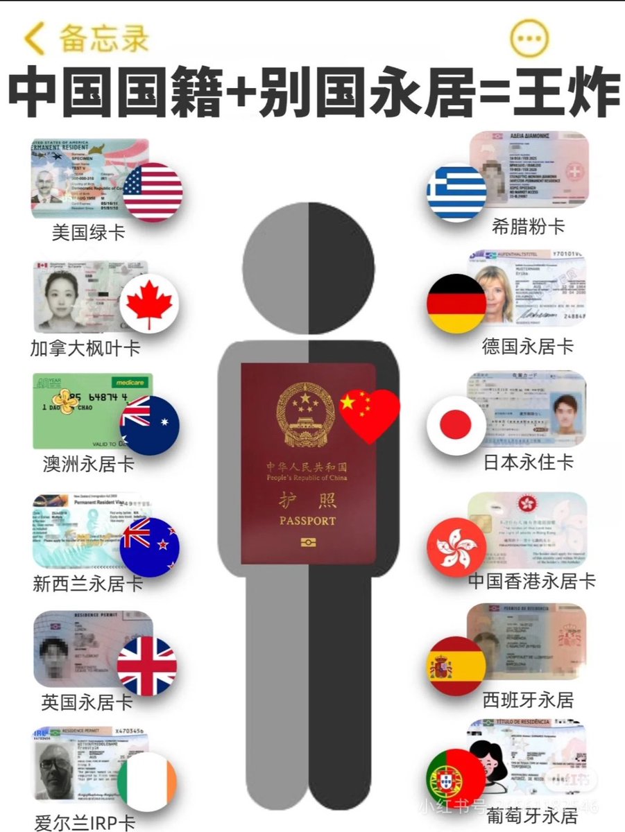 Parsonalsecret's tweet photo. 中国国籍を持ちながら日本国籍も持っている「二重国籍」がどれだけいるか日本政府は把握していないと国会答弁しています。

シンガポールなどは決められた日数は国にいないといけなかったりするが、日本は特にない。これで生活保護、子供手当、支援金が全て受け取れるのはおかしい。なんで塞がないの？ https://t.co/9L2qc12tur