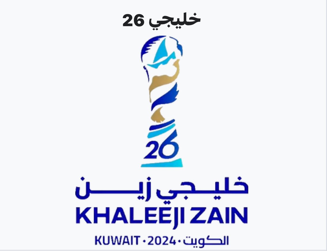 AlSayereid's tweet photo. تنطلق اليوم بطولة كأس الخليج العربي 26 بمشاركة 8 فرق خليجية متمنين التوفيق للجميع 
#كأس_الخليج_26 https://t.co/1mFxer1IF8