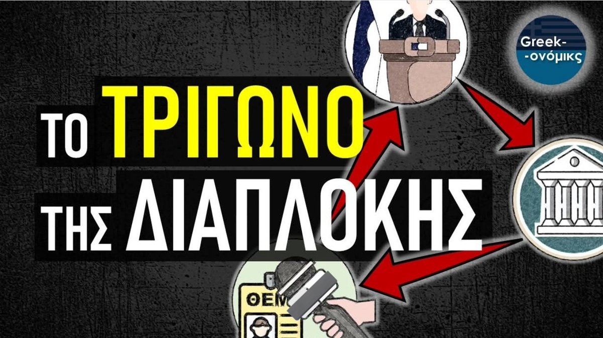 Στην Ελλάδα, εκφοβιζουν και απειλούν Έλληνες που ζουν στο εξωτερικό.

Απειλούν την οικογένεια του #greekonomics επειδή εκανε ενα βίντεο που λεει αλήθειες για την διαπλοκή.

Αυτο ειναι το καθεστώς στην Ελλάδα.