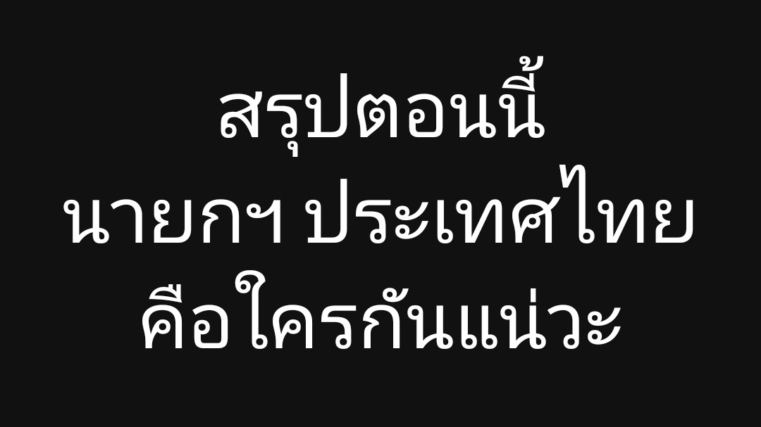 𝕏ข่าวโฉดNewS tweet media