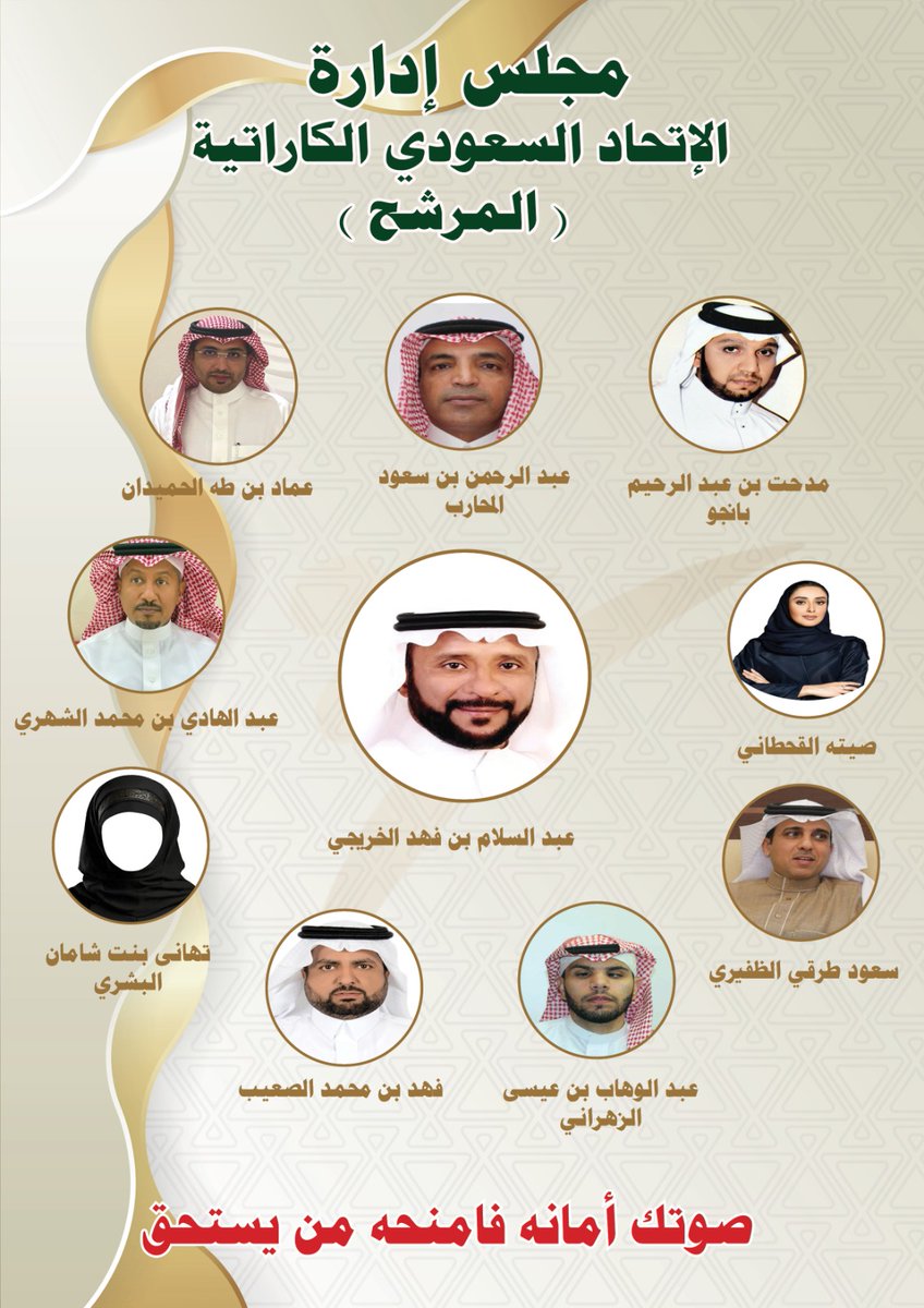 abdulslamf1's tweet photo. نتطلع الى الى خدمة رياضة بلدنا من خلال الاتحاد السعودي للكاراتيه .. 
بدعمكم لنا تتحقق الاهداف https://t.co/5qOm2UwaUu