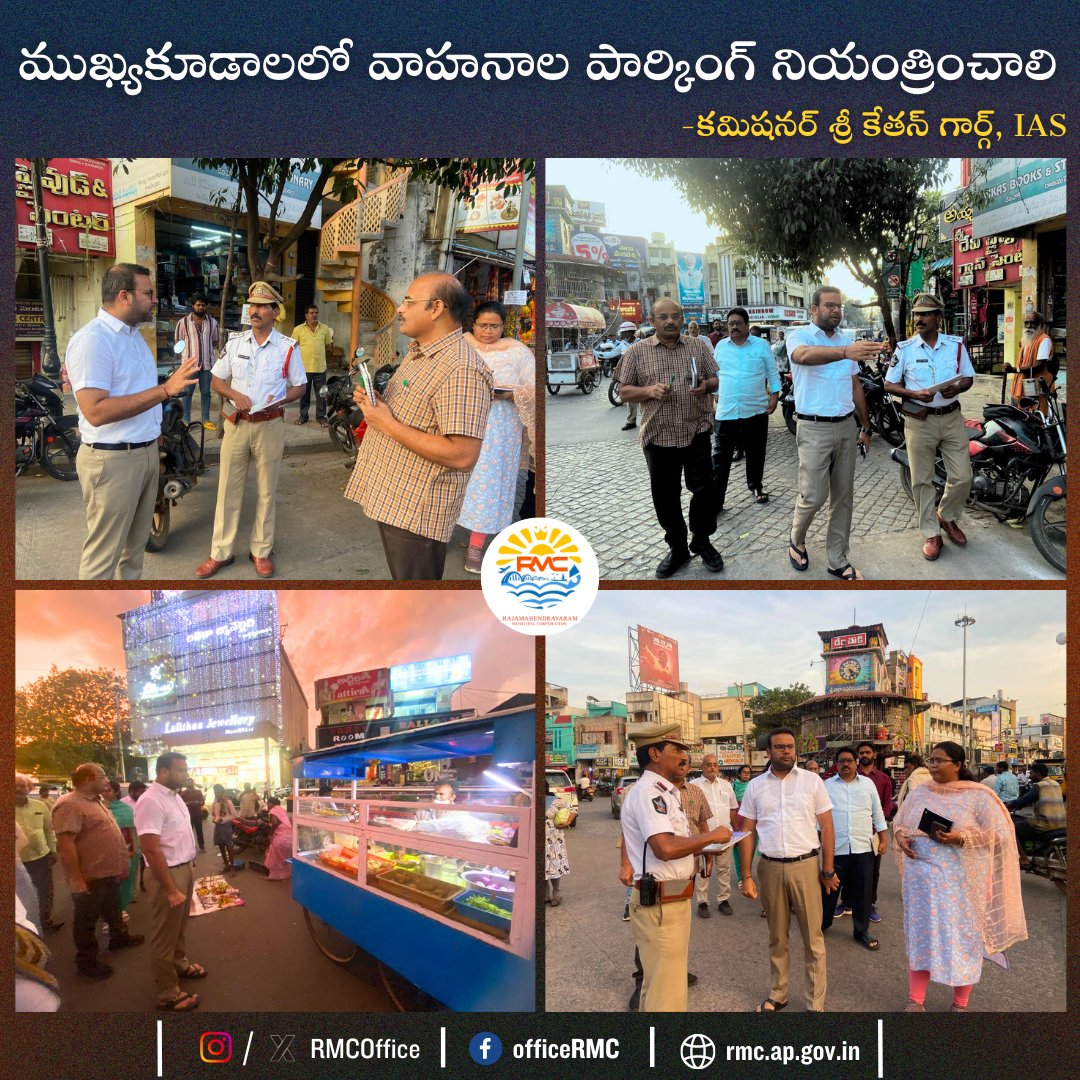 RMCoffice's tweet photo. కమిషనర్ శ్రీ కేతన్ గార్గ్, IAS, టౌన్ ప్లానింగ్ విభాగం మరియు ట్రాఫిక్ డిపార్ట్మెంట్ అధికారాలతో సంయుక్తంగా దేవిచౌక్ నుంచి కంబాలచెరువు వరకు క్షేత్రస్థాయిలో ట్రాఫిక్ సమస్యల పై తనిఖీలు చేపట్టారు #KetanGargIAS #TrafficManagement #CityPlanning #DeviChowk #Kambalacheruvu #UrbanPlanning https://t.co/GhqE6ASxp1