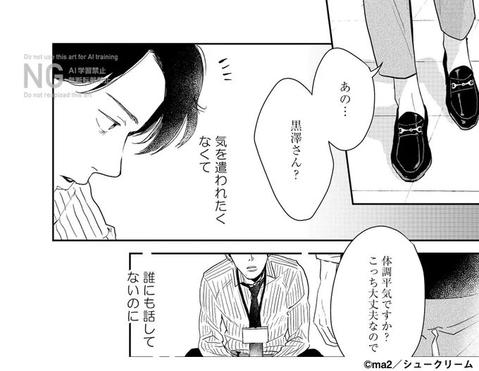 @oshidoraEX 🎬ドラマ版 #私たちが恋する理由

˗ˏˋ 原作マンガでドラマ最終話を振り返り②❕ˎˊ˗

「それは葵から教えられたんだと思う」
お互いがお互いにとって
かけがえのない存在になっている
ことがわかる素敵なセリフでした✨

#菊池風磨 #久間田琳加 
#ma2
@oshidoraEX 