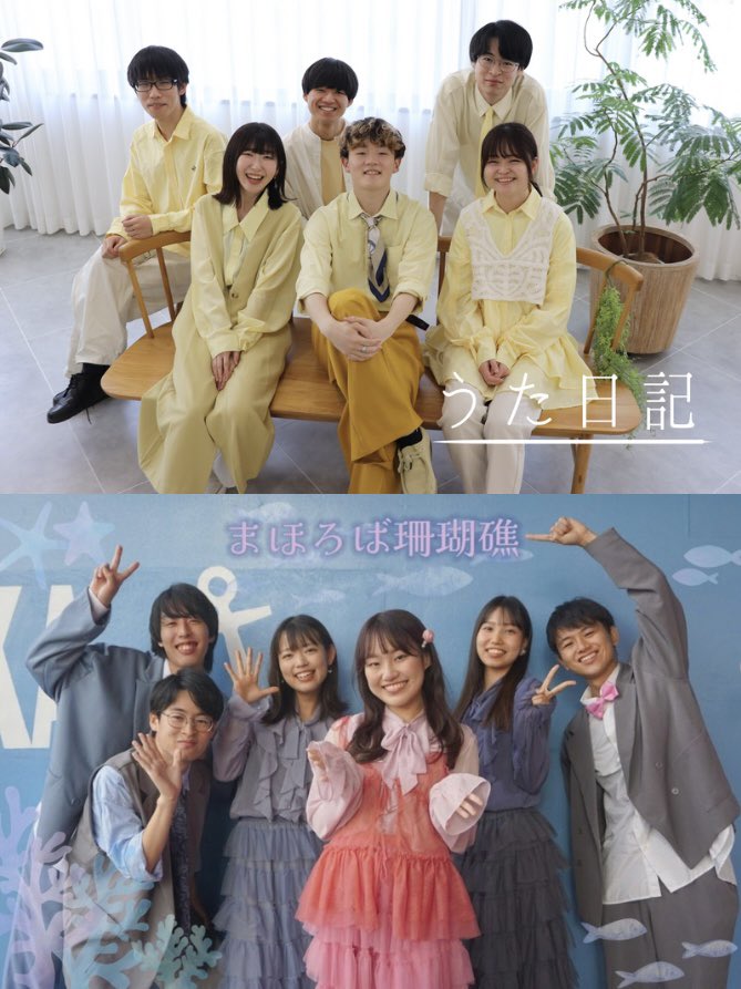 ・┈┈┈┈┈┈ ライブ開催┈┈┈┈┈┈┈・

              うた日記×まほろば珊瑚礁
                     共催ラストライブ

         〜まほろばで紡ぐ、感謝の日記〜

          2025.3.19 (Wed) 肥後橋VOXX

🪸･°〜〜〜〜〜〜〜〜〜〜〜～～～〜〜°･🐠