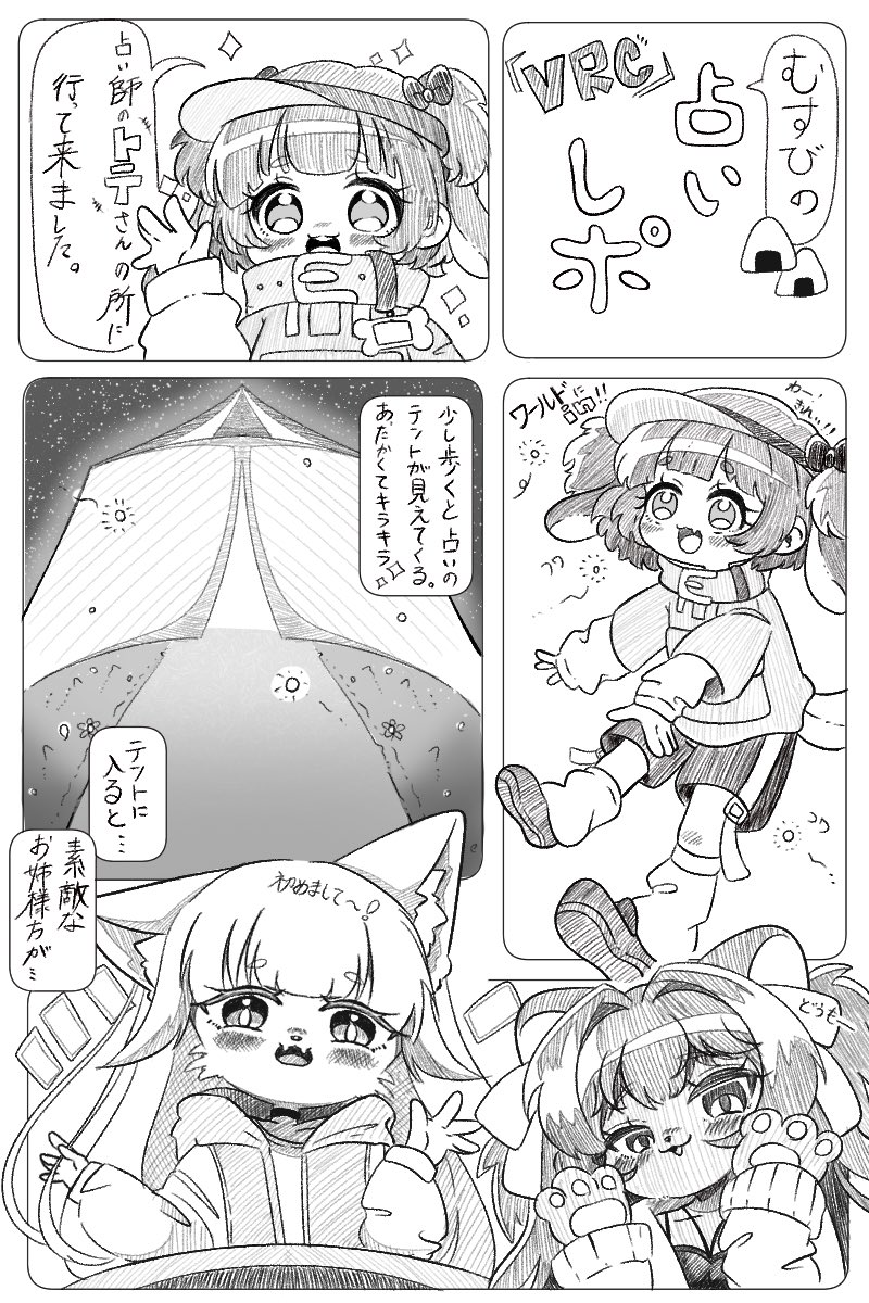 6subi むすび tweet media