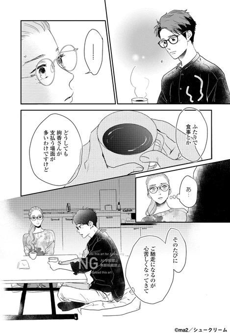 @oshidoraEX ˗ˏˋ 原作マンガでドラマ最終話を振り返り④❕ˎˊ˗

お支払いモヤっと問題💭
性別や年齢関係なく、
お互いの気持ちを
話し合うことが大切ですね💗

#七五三掛龍也 #山崎紘菜
#ma2
@oshidoraEX 