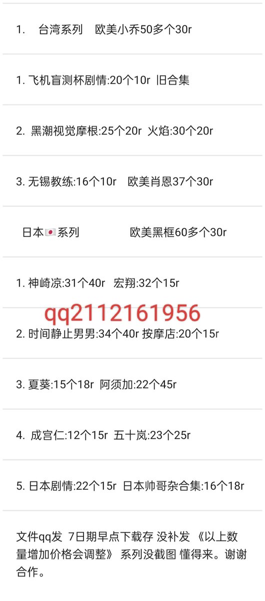 WilliamVil910's tweet photo. 热门资源
吖弟过浪险 seankk 快乐风男 黎铭 子墨 狼叔 八块腹肌 柳乃堂 网帅1s  子韩S 色零 zkjtop 以晨 阿须加 zyc以晨 日本按摩店 夏葵 宏翔 神崎凉 时间静止 eason 忍者top 林晓筱 清子 七公子 炜仔  光头大叔 麟杰 奶狗猎人  derrk先生 小白攻 奶酪奶仔 杯面 浪小辉系列 视频完整版QQ 3357094291 https://t.co/ycDVk1kLXs