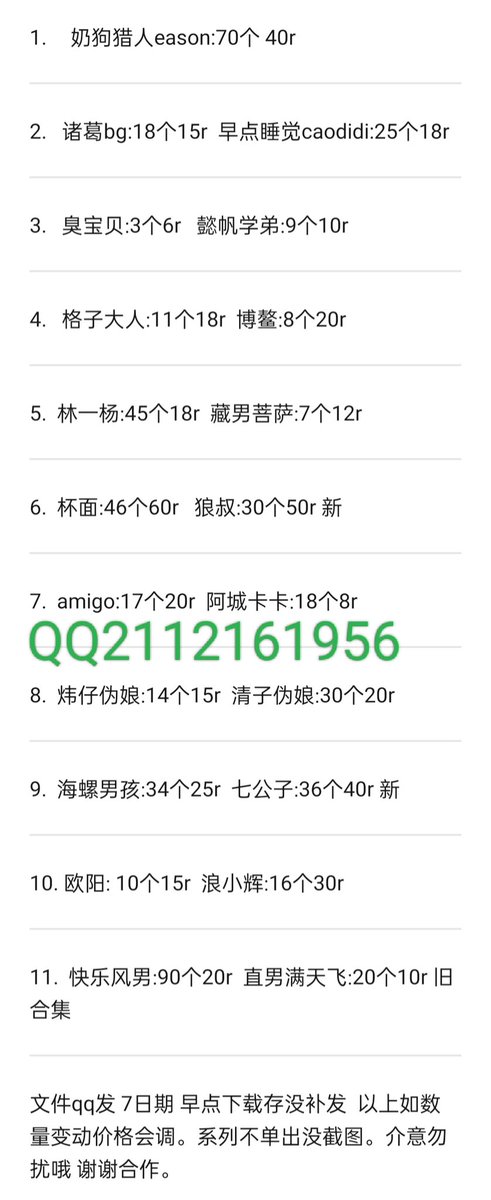 WilliamVil910's tweet photo. 热门资源
吖弟过浪险 seankk 快乐风男 黎铭 子墨 狼叔 八块腹肌 柳乃堂 网帅1s  子韩S 色零 zkjtop 以晨 阿须加 zyc以晨 日本按摩店 夏葵 宏翔 神崎凉 时间静止 eason 忍者top 林晓筱 清子 七公子 炜仔  光头大叔 麟杰 奶狗猎人  derrk先生 小白攻 奶酪奶仔 杯面 浪小辉系列 视频完整版QQ 3357094291 https://t.co/ycDVk1kLXs