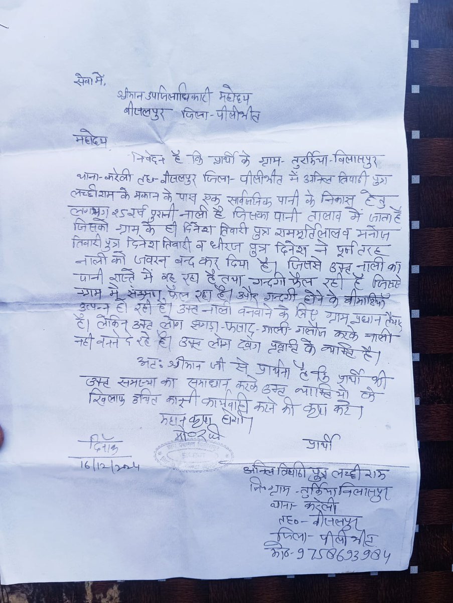 Amit Srivastav Ujalamit (@ujalamit) on Twitter photo <a href="/Dmpilibhit/">District Magistrate Pilibhit</a> <a href="/UPGovt/">Government of UP</a> <a href="/ChiefSecyUP/">Chief Secretary, GoUP</a> <a href="/CommissionerBa1/">Commissioner, Bareilly Division</a> <a href="/InfoDeptUP/">Information and Public Relations Department, UP</a> श्रीमान जिलाधिकारी महोदय जी ये ब्यक्ति लगातार शिकायत कर रहे है और सोशल मीडिया के माध्यम से भी शिकायत की जा रही है इस पर कार्यवाही क्यो नहीं हो रही है किसके दवाव में है प्रसासन जो कार्यवाही नहीं कि जा रही है
<a href="/Dmpilibhit/">District Magistrate Pilibhit</a>
<a href="/igrangebareilly/">DIG RANGE BAREILLY</a>
<a href="/pilibhitpolice/">Pilibhit Police</a>
<a href="/CMOfficeUP/">CM Office, GoUP</a>
<a href="/dgpup/">DGP UP</a> <a href="/Dmpilibhit/">District Magistrate Pilibhit</a> <a href="/UPGovt/">Government of UP</a> <a href="/ChiefSecyUP/">Chief Secretary, GoUP</a> <a href="/CommissionerBa1/">Commissioner, Bareilly Division</a> <a href="/InfoDeptUP/">Information and Public Relations Department, UP</a> श्रीमान जिलाधिकारी महोदय जी ये ब्यक्ति लगातार शिकायत कर रहे है और सोशल मीडिया के माध्यम से भी शिकायत की जा रही है इस पर कार्यवाही क्यो नहीं हो रही है किसके दवाव में है प्रसासन जो कार्यवाही नहीं कि जा रही है
<a href="/Dmpilibhit/">District Magistrate Pilibhit</a>
<a href="/igrangebareilly/">DIG RANGE BAREILLY</a>
<a href="/pilibhitpolice/">Pilibhit Police</a>
<a href="/CMOfficeUP/">CM Office, GoUP</a>
<a href="/dgpup/">DGP UP</a>