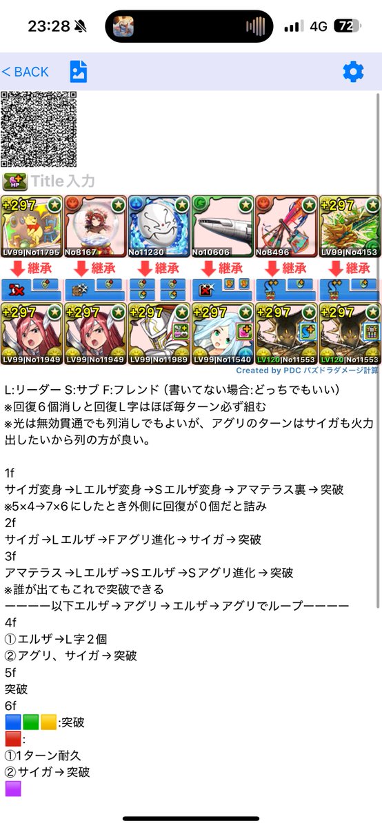 エシュトロノイア@ENXP tweet media