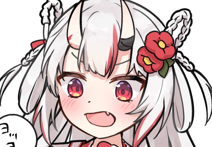 余さん 