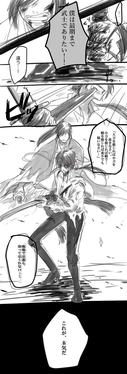 【再掲】
「悪いね。俺も諦めが悪くて」 