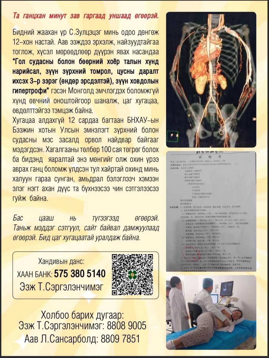 Soyombo-Erdene Mishig (@soyomboerdene_m) on Twitter photo 