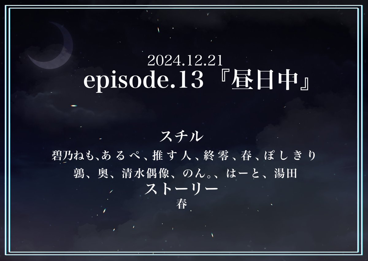 Alicemary_magic's tweet photo. 🌃episode.13　昼日中🌃 https://t.co/8GSECUFuVu