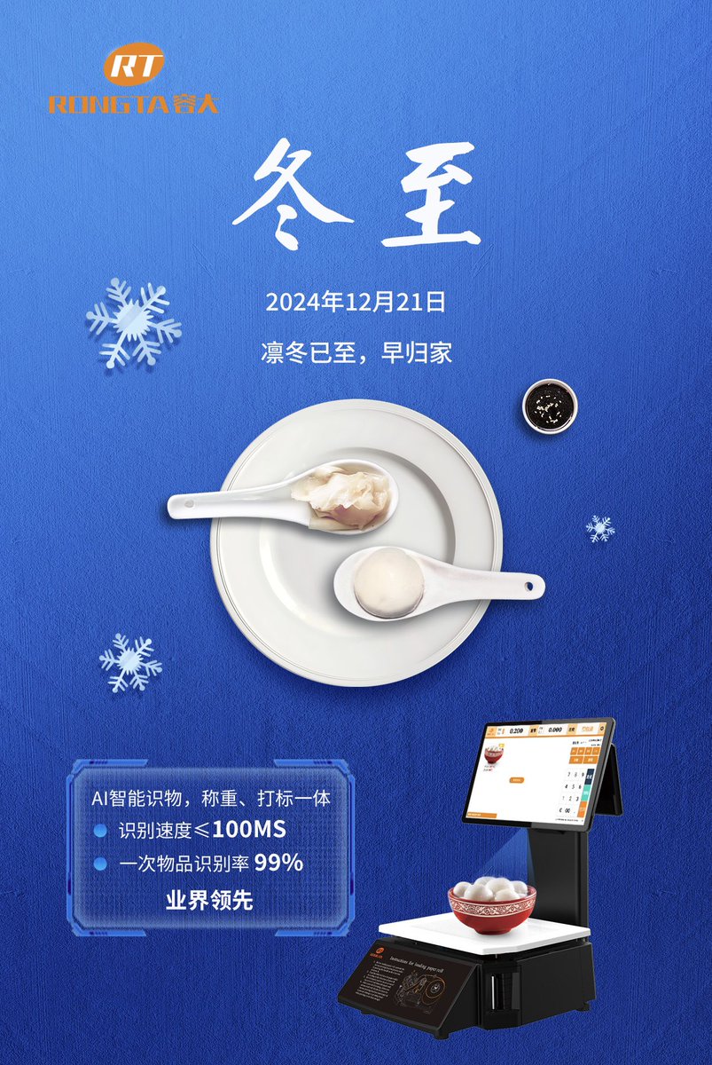 Winter Solstice Festival