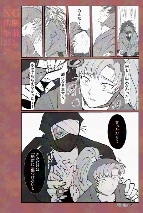 ⚠️怪我表現あり
※雑伊
敵対する事になってしまっても伊「だけは」傷つけない雑さんと、戦うことすらさせてもらえず自分だけ無傷で茫然自失になる伊くん

こんなのが見たい…見たい…🙏 