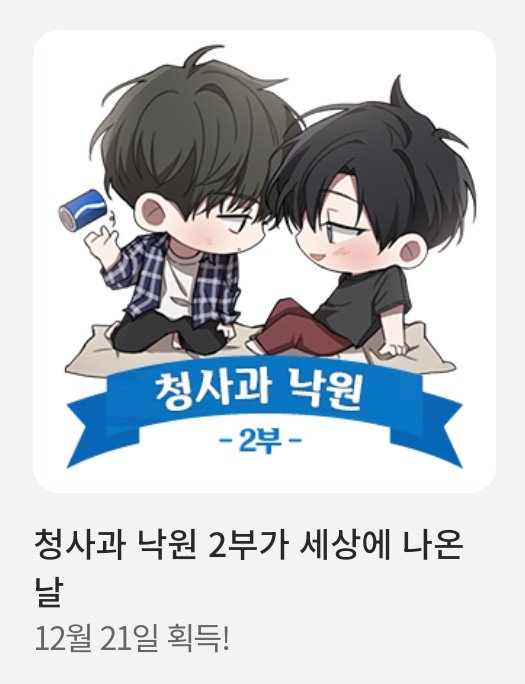 woolrang's tweet photo. 청낙원 오디오드라마 2부 나온지가 벌써 1년 됐구나💙 https://t.co/YupL1eDSEm