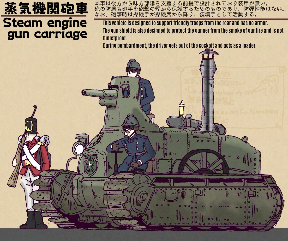 yTXlqoFx3fZD2wJ's tweet photo. 戦列歩兵支援用蒸気機関砲車の妄想 https://t.co/auRdhhElfJ