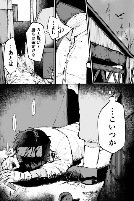レオパパとガンジと親と子の話(1/2)
※出血注意 