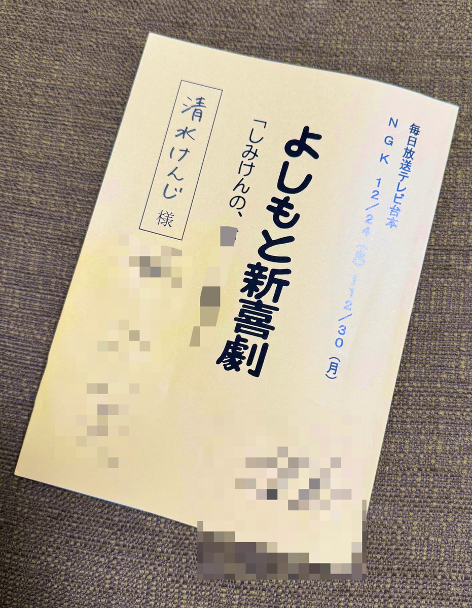 吉本新喜劇台本 吉本新喜劇 百年物語台本 吉本新喜劇 百年物語台本