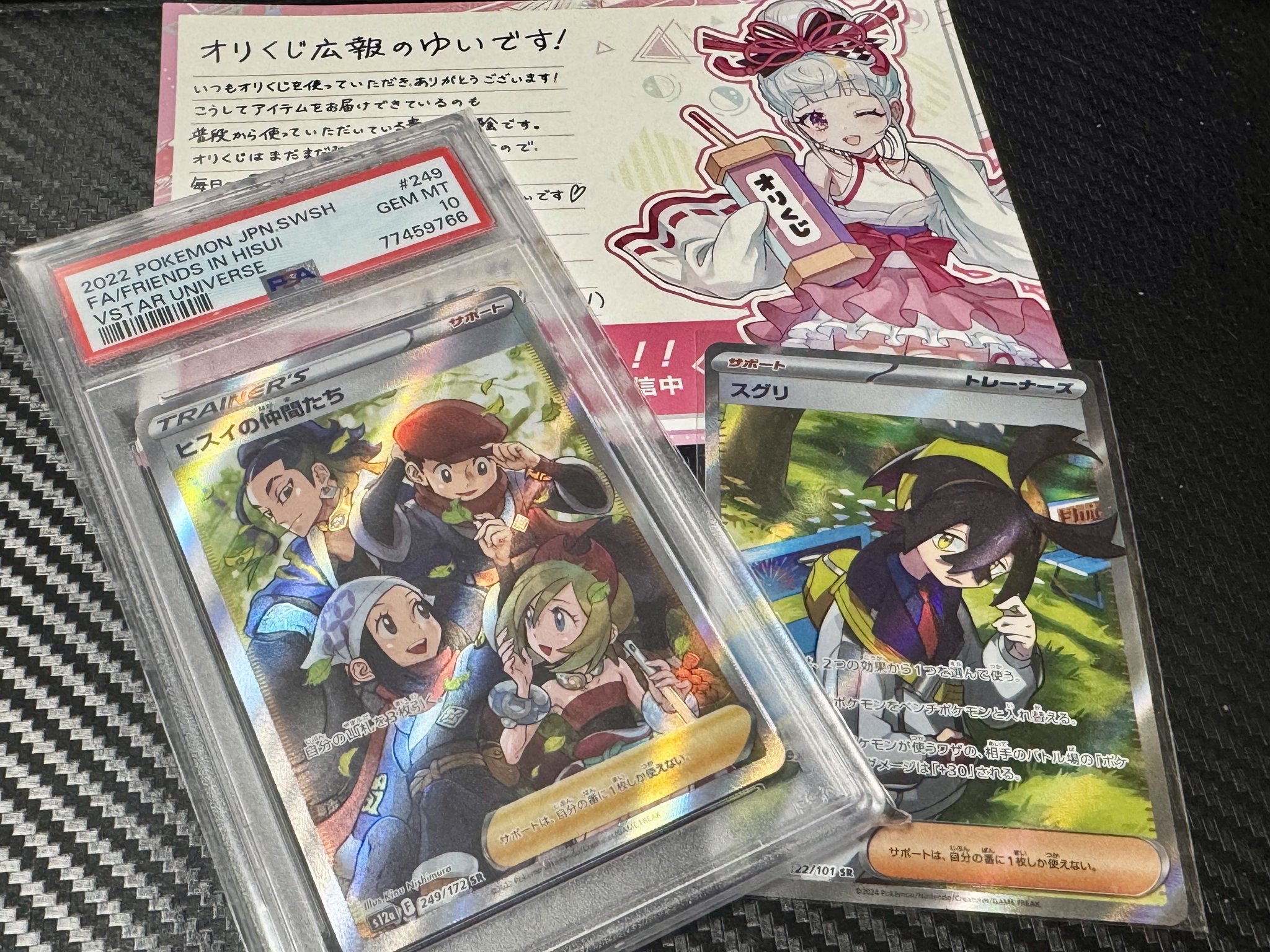 早い者勝ち! PSA10 AR4点 クワッス ゾウドウ マラカッチ ハギギシリ 早い者勝ち! PSA10 AR4点 クワッス ゾウドウ マラカッチ ハギギシリ
