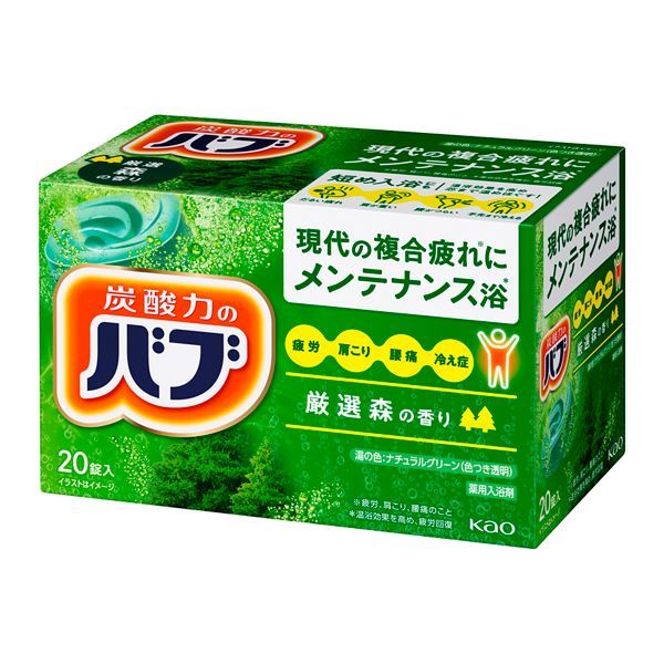 やっぱ入浴剤は
疲労、腰痛、肩こり、冷えに効く
バブがおすすめですよ👶🏻