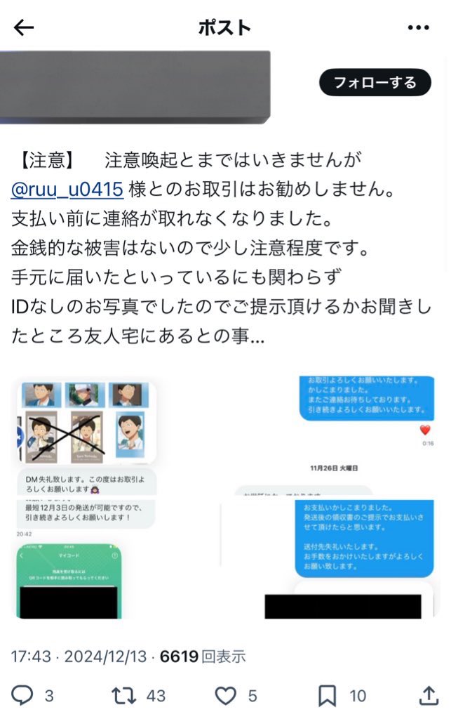 Ru_umi415's tweet photo. 現在当アカウントとIDが酷似したお取引アカウントの方が実質的な注意喚起をされていますが、当方とは全くの別人です。
できれば今すぐID変更したいのですが現在エラーで変更できず、変更まで時間がかかりそうなので他界隈ですが念の為お知らせさせていただきます。 https://t.co/JLD724qQTf