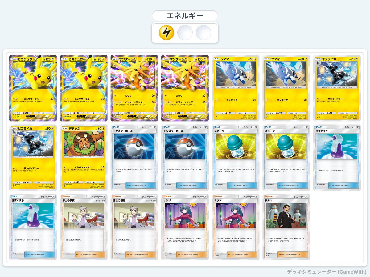 Finally reached 45 wins on the second emblem event with Pikachu EX! #PokemonTCGP #PokemonPocketTCG #PokemonTCG #Pokemon #PokemonTCGPocket #ポケポケ