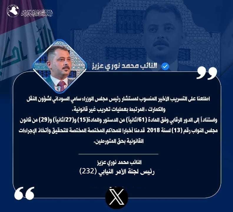 النائب محمد نوري عزيز (@mnb2810) on Twitter photo 