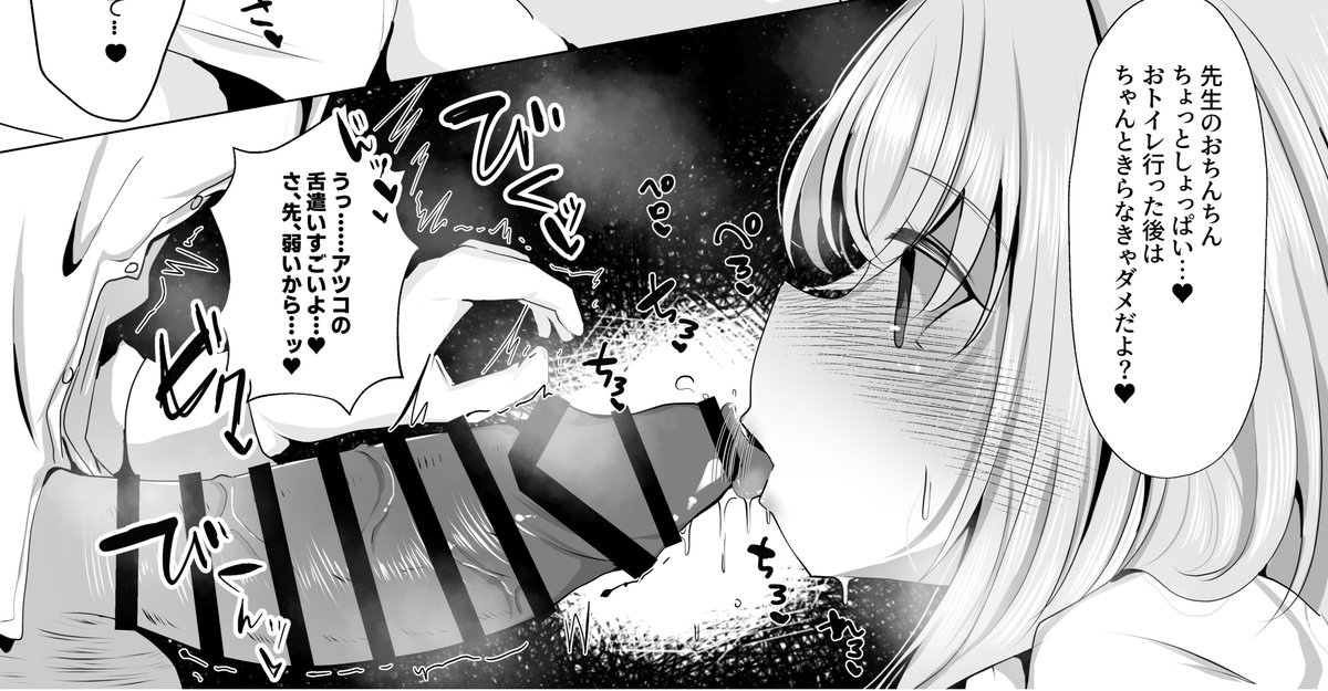 先っちょチロチロされたい 